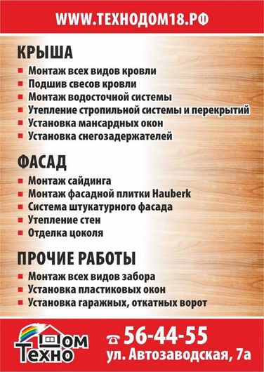 Карта технодом брянск