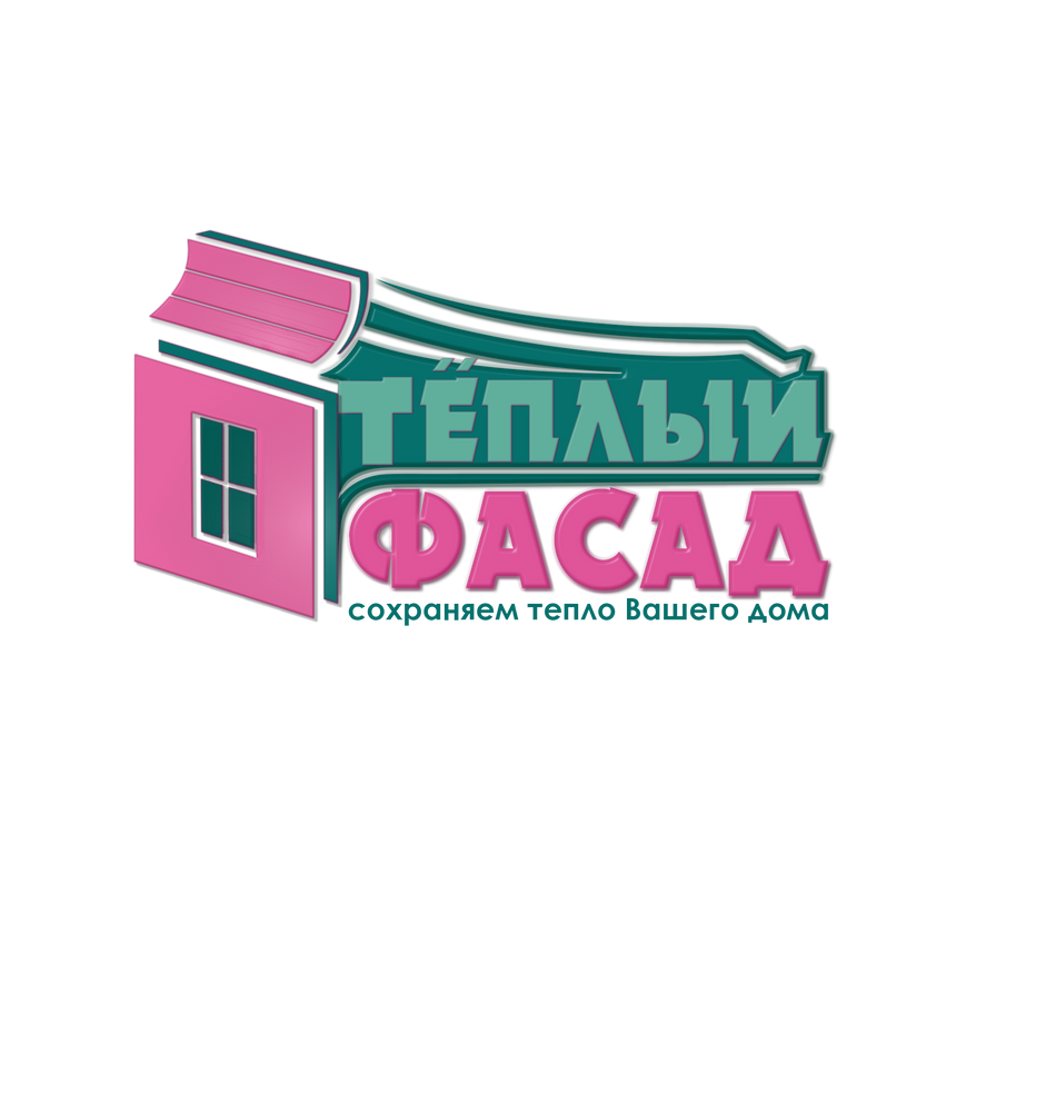 Ооо теплее. ООО фасад. Логотип теплая компания. ООО лучший фасад Липецк. Фасад Теплострой.