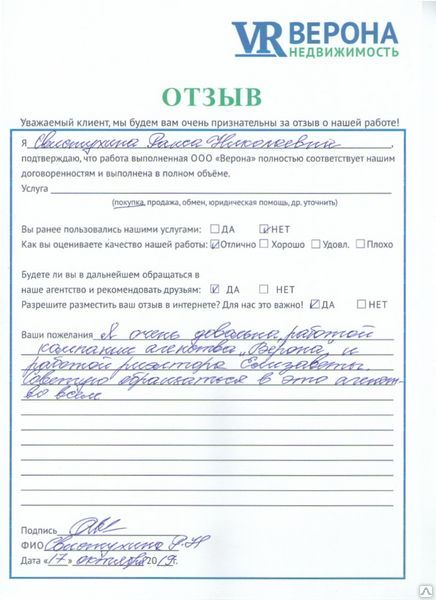 Ооо Верона Лоджистик Интернет Магазин Отзывы