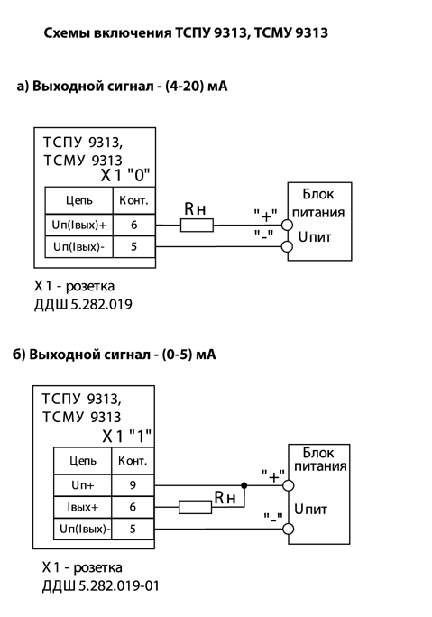 ТСМУ 9313. Преобразователь температуры ТСПУ 031с. ТСП 012.08 схема подключения. ТСМУ 205 схема.