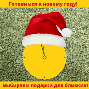 Готовимся К Празднику Новый Год