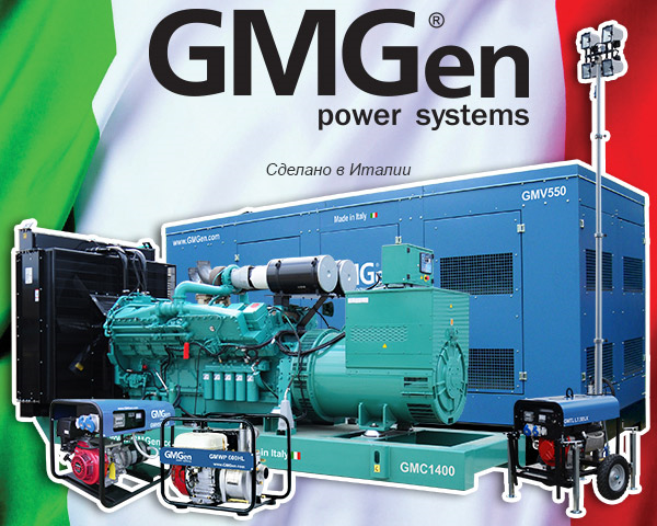 Генератор бензиновый GMGen