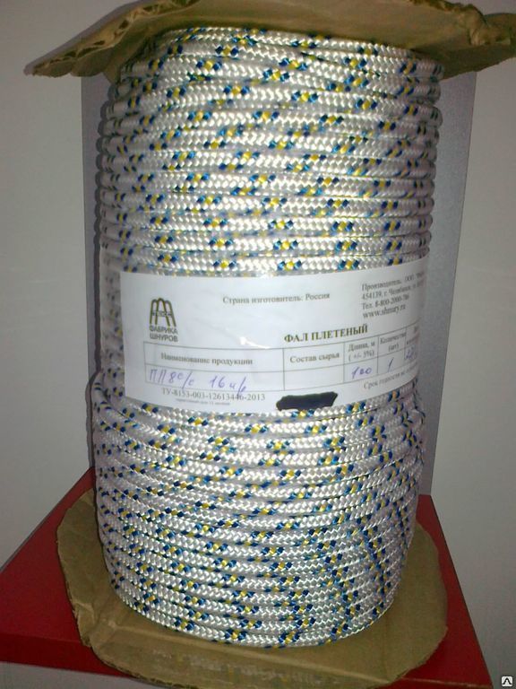 Фал полипропиленовый плетеный 16-прядный с/с 8 мм р/н 520 кгс - 100 м