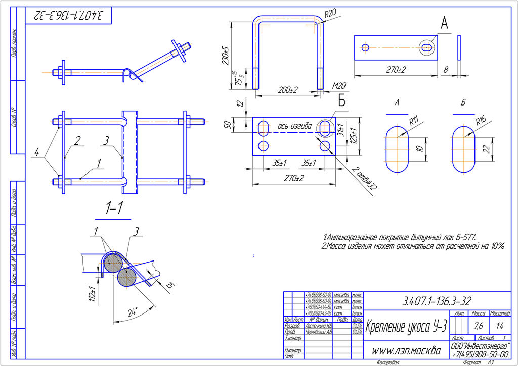 Узел крепления чертеж. У-3 кронштейн 3.407.1-136.3-32. Узел крепления укосины у-3. Узел крепления у-3 чертеж. Крепление подкоса у3.