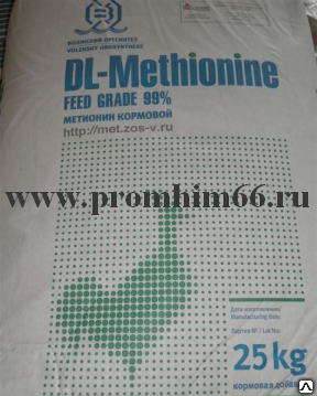 Метионин кормовой (DL-метионин)
