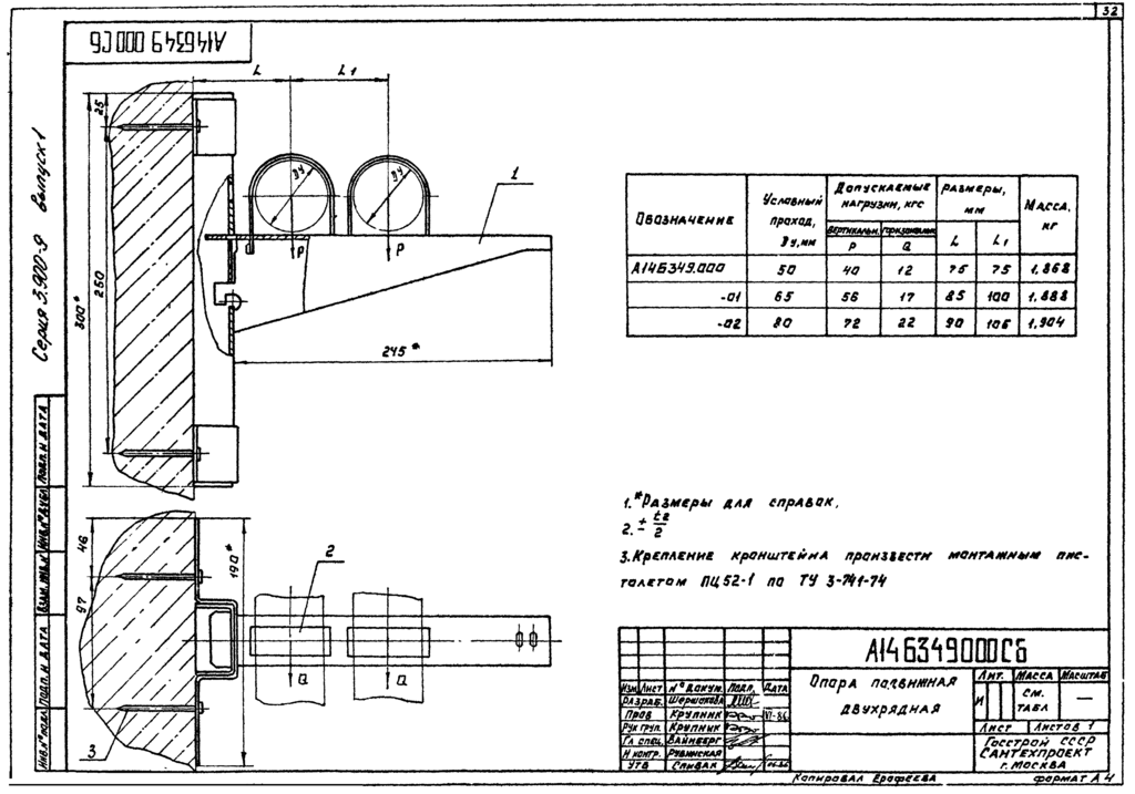 Опора для газопровода чертеж