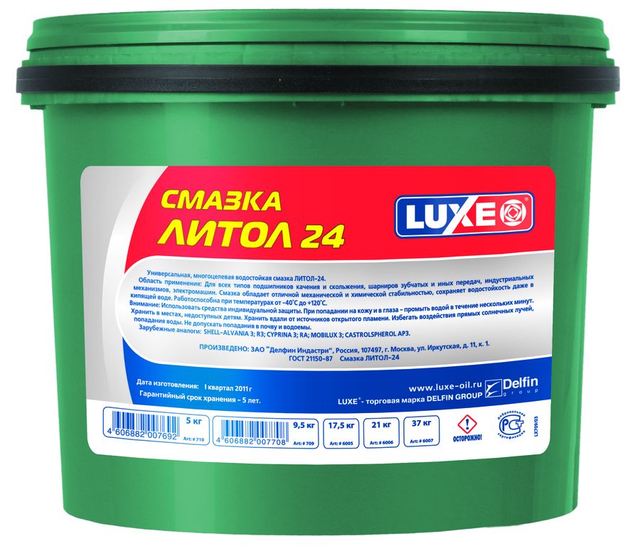 Смазка Литол-24 LUXE 5кг
