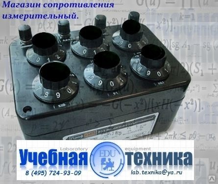 Сколько Стоит Магазин Сопротивлений