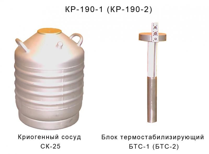 КР-190 криостат