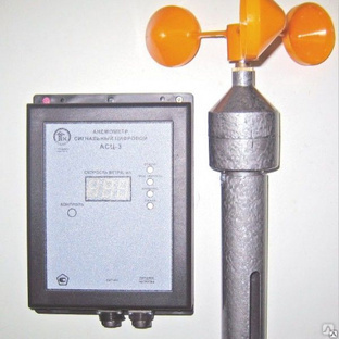 Анемометр сигнальный цифровой АСЦ 3 