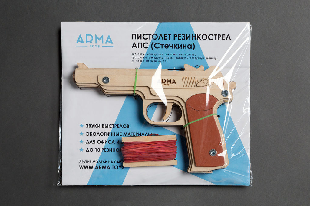 Резинкострел макет деревянный стреляющий пистолет АПС 7