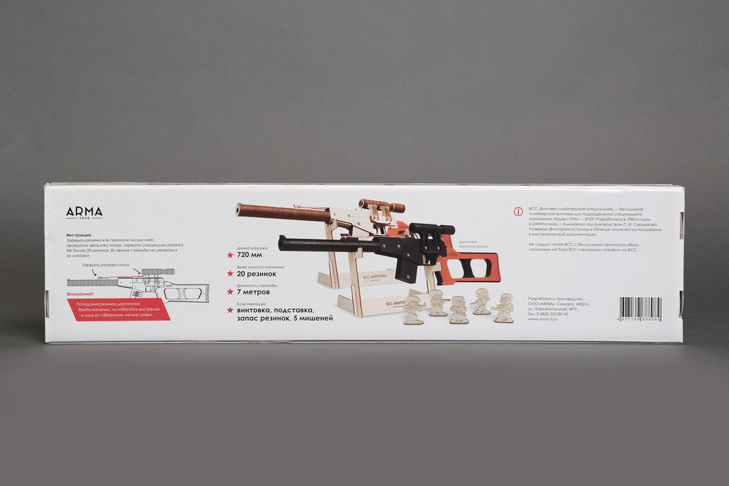 Резинкострел макет деревянный стреляющий винтовка ВСС "Винторез" 8