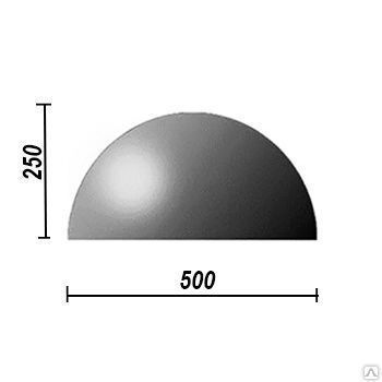Бетонное ограждение полусфера ПСФ-2 ф-0,50 см h-0,25 см
