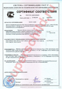 Сертификат соответствия различным ГОСТ на кабельные бирки #1