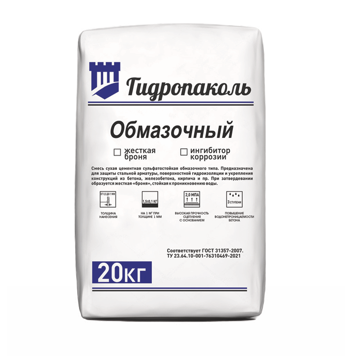 Гидропаколь Обмазочный (броня) 20 кг мешок