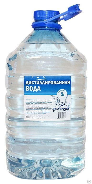 Дистиллированная вода растворитель. (спецрозлив). Вода дистиллированная 1. Вода автомобильная дистиллированная. Очиститель стекол хорс.