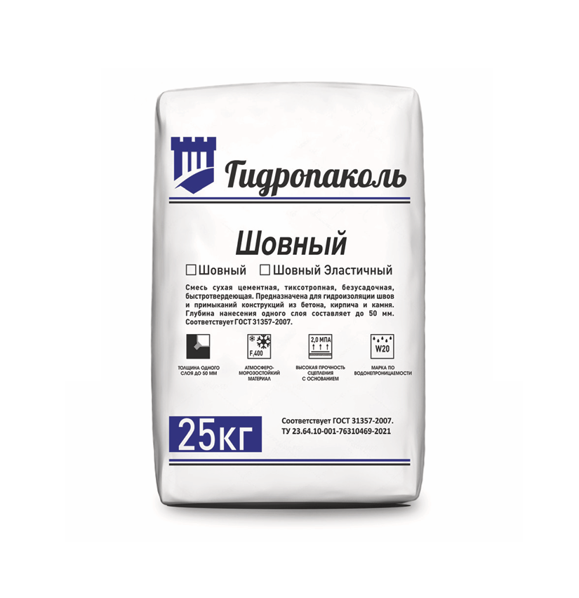 Гидроизоляционные смеси