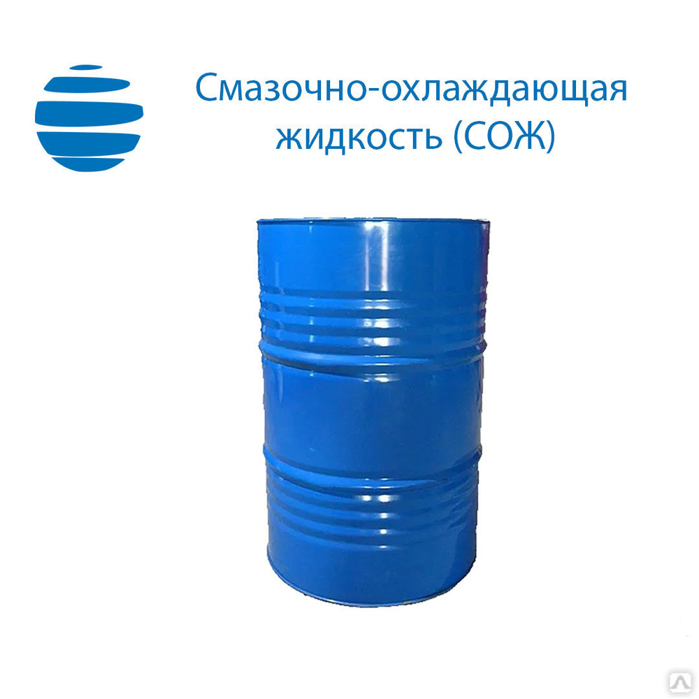 Смазочно-охлаждающая жидкость (СОЖ) ЭКОЛ-Б2 для металлообработки Бочка ...